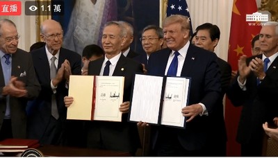 快訊／川普、劉鶴「第一階段經貿協議」正式簽署　預計對美採購2000億農產
