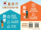 南市持續推動社會住宅政策 黃偉哲要提供市民租得起的好環境