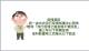 南部某大學疑似個案執行停課等防疫措施，衛生局籲請學生配合校方指示