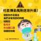 市府已掌握疫情資訊，請市民安心