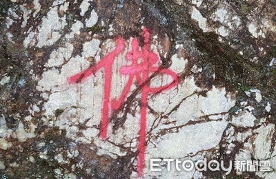 埔里觀音瀑布步道山壁、石塊遭噴紅漆寫「佛」字　怎麼清傷腦筋