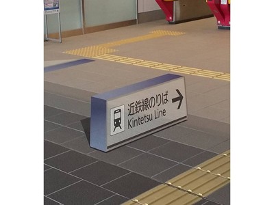 路標站起來了！桑名火車站「錯視設計」　乘客不再迷路