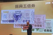 政院五倍券「台版憤怒鳥」誘拍照爭議 當年觀光局石虎圖事件沒得到教訓？